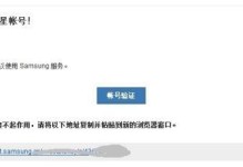三星账户（便捷、安全、个性化的智能设备管理平台）