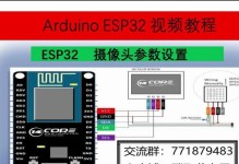 利用电脑前置摄像头录制视频的全面教程（轻松学会使用电脑前置摄像头录制高质量视频）