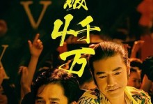 《摆渡人》口碑如何？一部感人至深的温情力作（触动心灵的情感之旅，影片主题曝光）