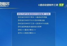 如何制作一个优盘系统？（详细教程和步骤，让你的优盘系统无与伦比！）