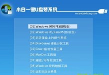 使用小马U盘进行装机教程（轻松学会使用小马U盘进行电脑装机）