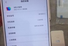 以乐Max2手机如何满足你的需求（全面屏设计、长续航、优质音质，让你体验无限乐趣）
