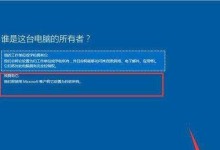 使用戴尔U盘装Win10教程（轻松安装最新的Windows10系统，提升电脑性能与体验）