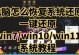 以51装机win10教程——打造高效电脑系统（详解如何通过51装机教程轻松安装win10系统）