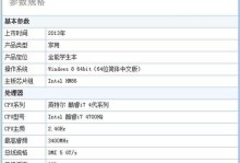 华硕顽石4代配置详解（华硕顽石4代配置评测与性能分析）