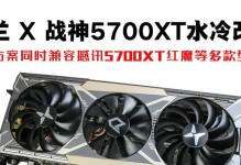 迪兰HD7770酷能性能评测（高性能显卡，带来流畅游戏体验）