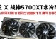 迪兰HD7770酷能性能评测（高性能显卡，带来流畅游戏体验）