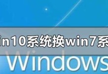 从电脑系统升级到Windows7的详细教程（让你的电脑焕然一新，享受Windows7带来的全新体验）
