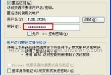 系统用户密码恢复工具教程（简单快捷，找回遗忘密码的利器）