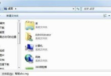 Win7教程技巧大全（学会这些技巧，让你玩转Win7！）