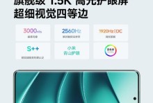 小米Note4质量如何？剖析真相（探寻小米Note4的品质表现，解读用户评价与技术指标）