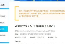 使用U盘安装Win7系统的详细教程（简易操作指南，轻松安装Win7系统）