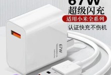 小米6快充性能详解（小米6快充技术解析及用户体验）