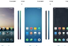 魅族MX2升级Flyme3.2的全新体验（Flyme3.2带来更流畅、更智能的操作界面）