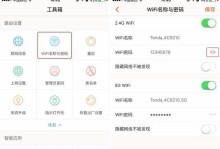 忘记WiFi密码怎么重置？灵活解决网络困扰（快速找回WiFi密码的方法及技巧）