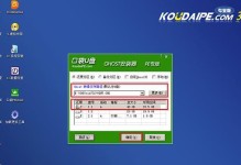 华硕U盘安装系统教程（详细步骤和技巧助你成功安装系统）
