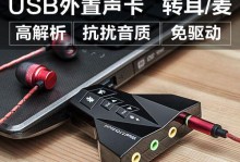 如何连接电脑声卡并安装驱动程序（一步步教你安装电脑声卡驱动，打开音乐世界的大门）