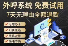 拨号技巧（掌握拨号技巧，轻松实现显号拨号功能）