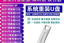 华硕笔记本win10系统U盘安装教程（轻松安装win10系统，让华硕笔记本焕然一新）