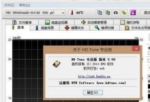HDTune硬盘检测详解教程（了解HDTune硬盘检测工具的使用方法）