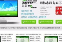用大白菜从U盘安装系统教程（简单易懂的U盘安装系统指南）
