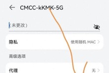 如何设置自家wifi密码保护网络安全（一步步教你设置自家wifi密码，防止网络被盗）