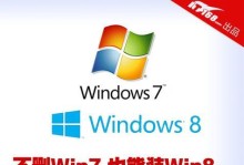 U盘装Win8双系统安装教程（轻松学会使用U盘安装Win8双系统）
