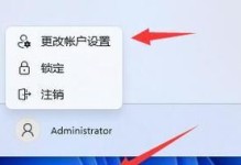 快速跳过电脑密码的方法（绕过电脑登录密码，轻松进入系统）