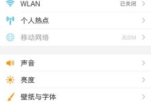 VivoXplay5配置全面超越，为你带来无与伦比的体验（一款全能手机让你体验无限可能）