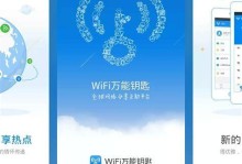 360wifi万能钥匙怎么样？一揽子便利无处不在
