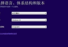 Win10微PE安装系统教程（详细步骤教你轻松安装系统）