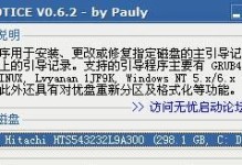 U盘制作CDlinus启动盘的详细教程（从零开始，轻松制作CDlinus启动盘的完整教程）