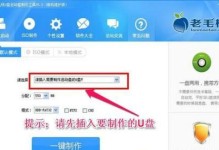 老毛桃制作系统教程（以老毛桃定制你的专属操作系统）