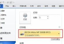 如何使用电脑打印文件（简单操作步骤帮您快速完成打印任务）