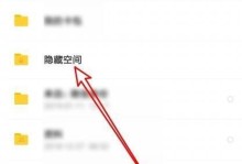 揭秘隐藏的文件夹（轻松学会调出隐藏文件夹，探索电脑背后的秘密）