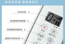 以惠普WiFi直连打印机为例的无线打印教学（连接、设置和使用，让打印变得更加便捷）
