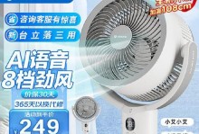 艾美特风扇的使用指南（享受舒适生活的小技巧）