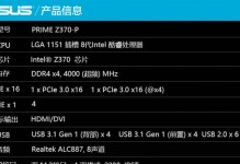 360电脑站（全面优化你的电脑，让CUP发挥最大潜力）
