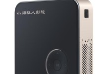 海尔小帅微型投影仪的全面评测（探索海尔小帅微型投影仪的特点、性能和应用场景）