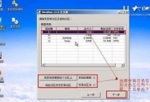 索尼笔记本u盘装系统教程（轻松学会如何利用u盘为索尼笔记本安装操作系统）