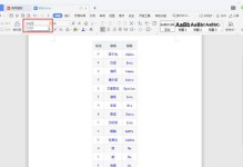 如何使用字体包添加自定义字体（简单操作让你的文字更独特）