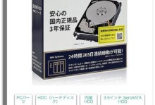 固态硬盘（以固态硬盘为核心，让你的电脑焕然一新）