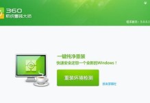 重装系统软件推荐（寻找最适合你的重装系统软件）