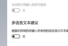 如何设置按键输入法？（轻松掌握按键输入法的设置技巧）