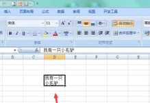 如何在单元格内换行（简单操作让你轻松实现）