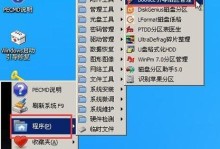 Win10PE磁盘分区教程（快速分区，提升电脑运行速度，Win10PE助你轻松实现）