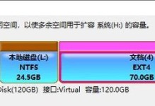 杏雨梨云C盘分区教程（简单易懂的C盘分区指南）