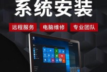 详解如何以台式机换系统安装教程（从选择操作系统到安装过程全解析，让您轻松更换台式机系统）