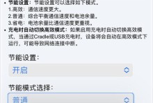 如何重新设置WiFi密码（简单易行的步骤让您的WiFi更安全）