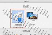 苹果win10系统教程（用苹果设备体验Win10，让跨平台操作更便捷）